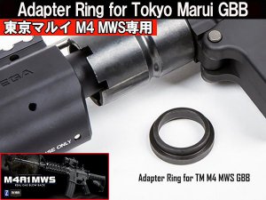 agg adapter ring tokyo marui m4 mws gbb